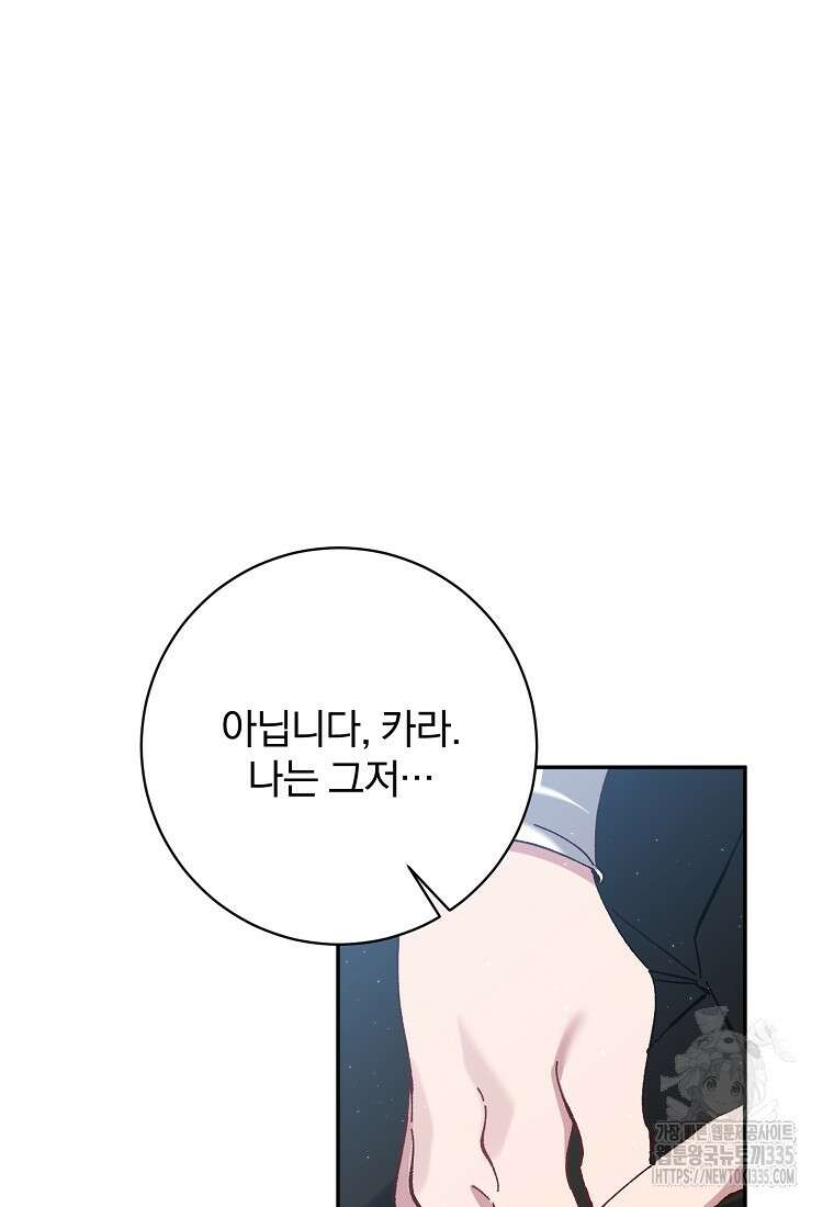 매달려도 소용없어 159화 71