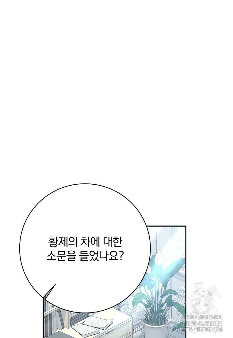 매달려도 소용없어 159화 77