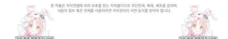 매달려도 소용없어 159화 87
