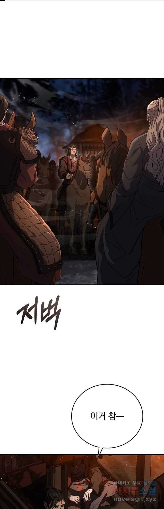 환생표사 66화 1