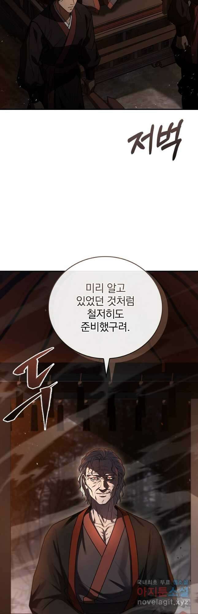환생표사 66화 2