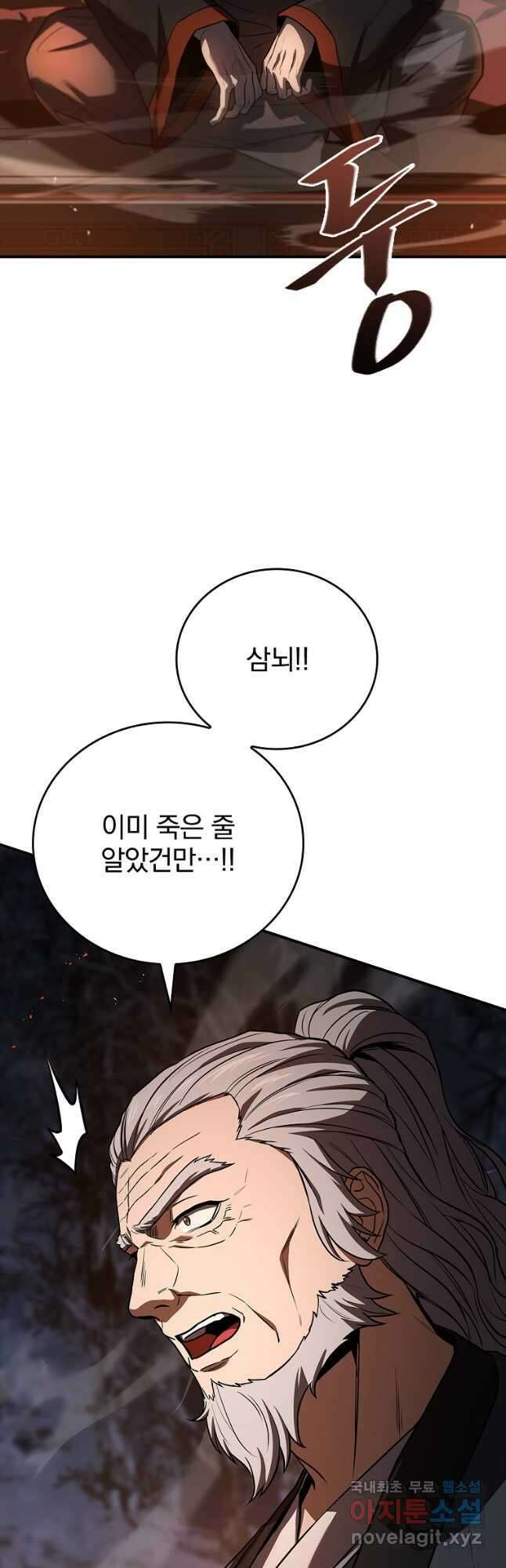 환생표사 66화 3