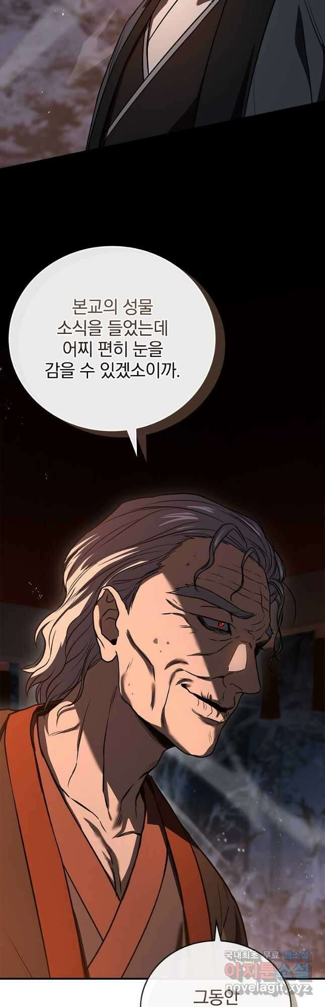 환생표사 66화 4