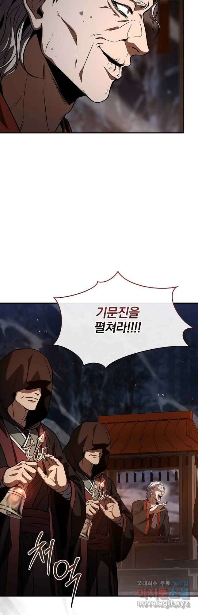 환생표사 66화 6