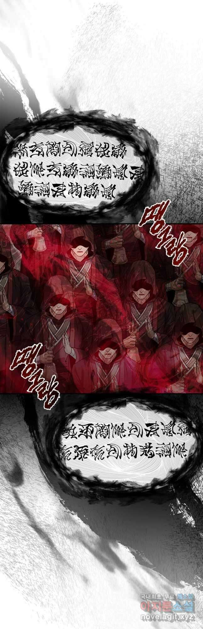 환생표사 66화 7