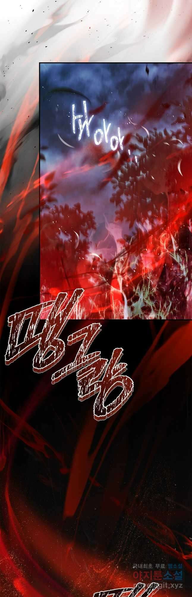 환생표사 66화 11