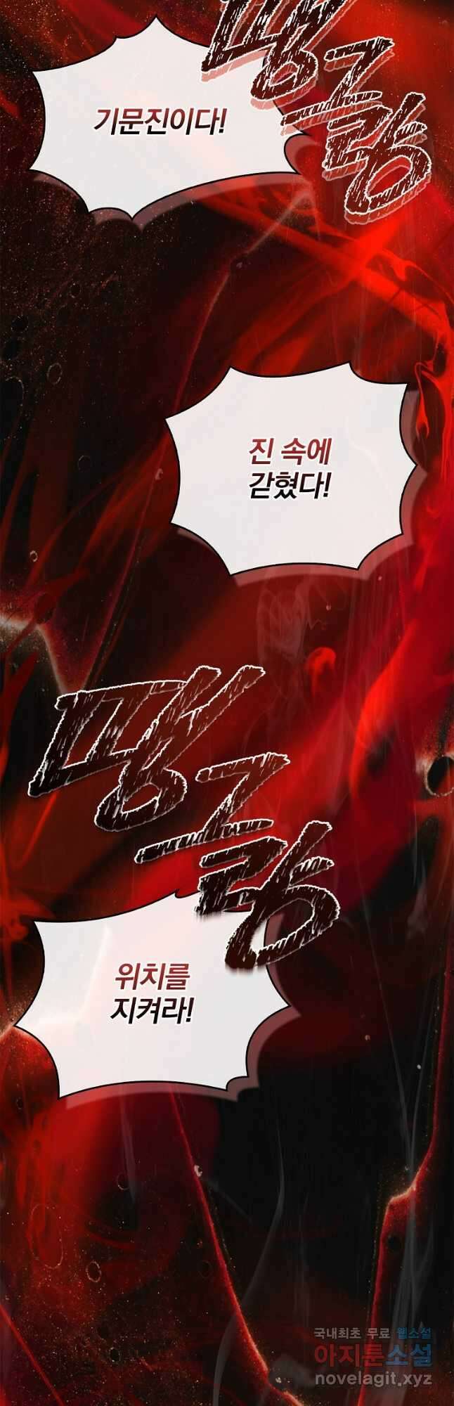 환생표사 66화 12