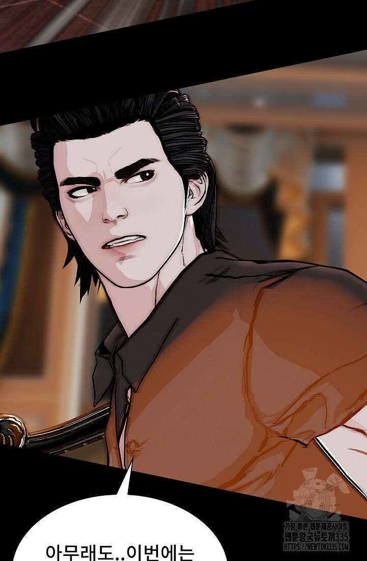 솔다토 SOLDATO 77화 17