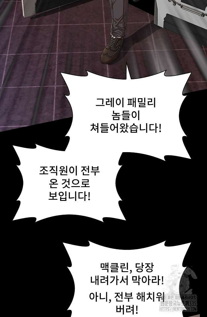 솔다토 SOLDATO 77화 19