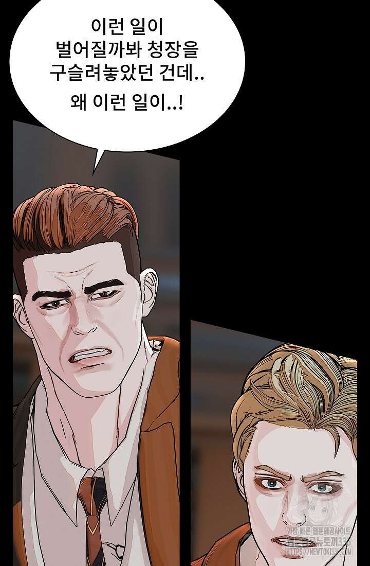 솔다토 SOLDATO 77화 23