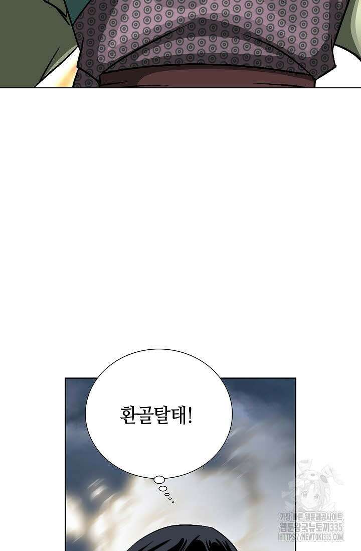 남궁세가 건달공자 84화 14