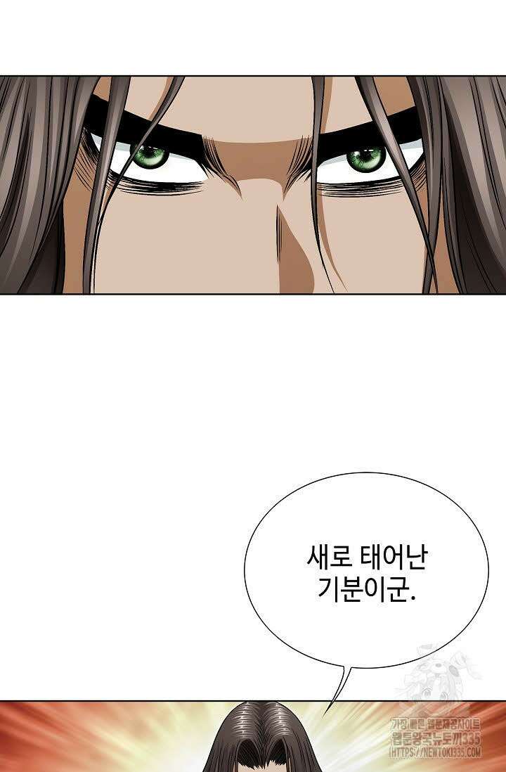 남궁세가 건달공자 84화 16