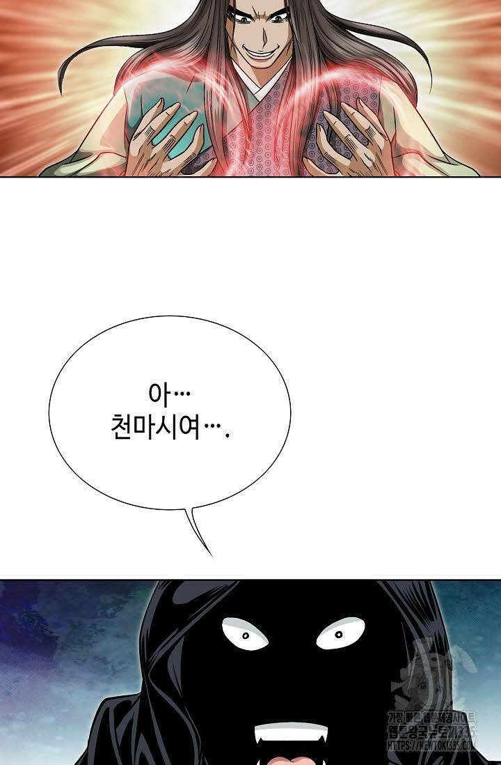 남궁세가 건달공자 84화 17