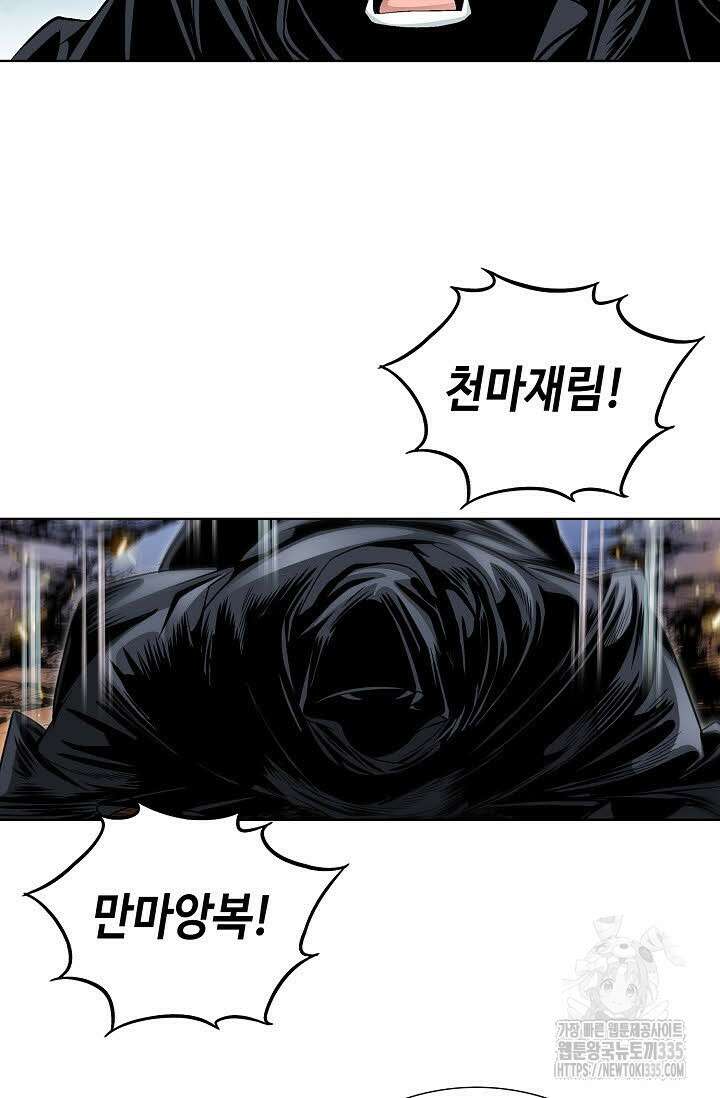 남궁세가 건달공자 84화 18
