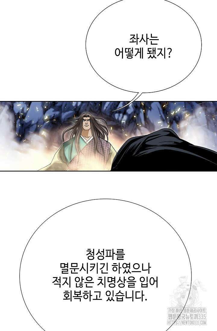 남궁세가 건달공자 84화 19