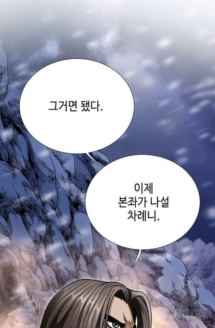 남궁세가 건달공자 84화 21
