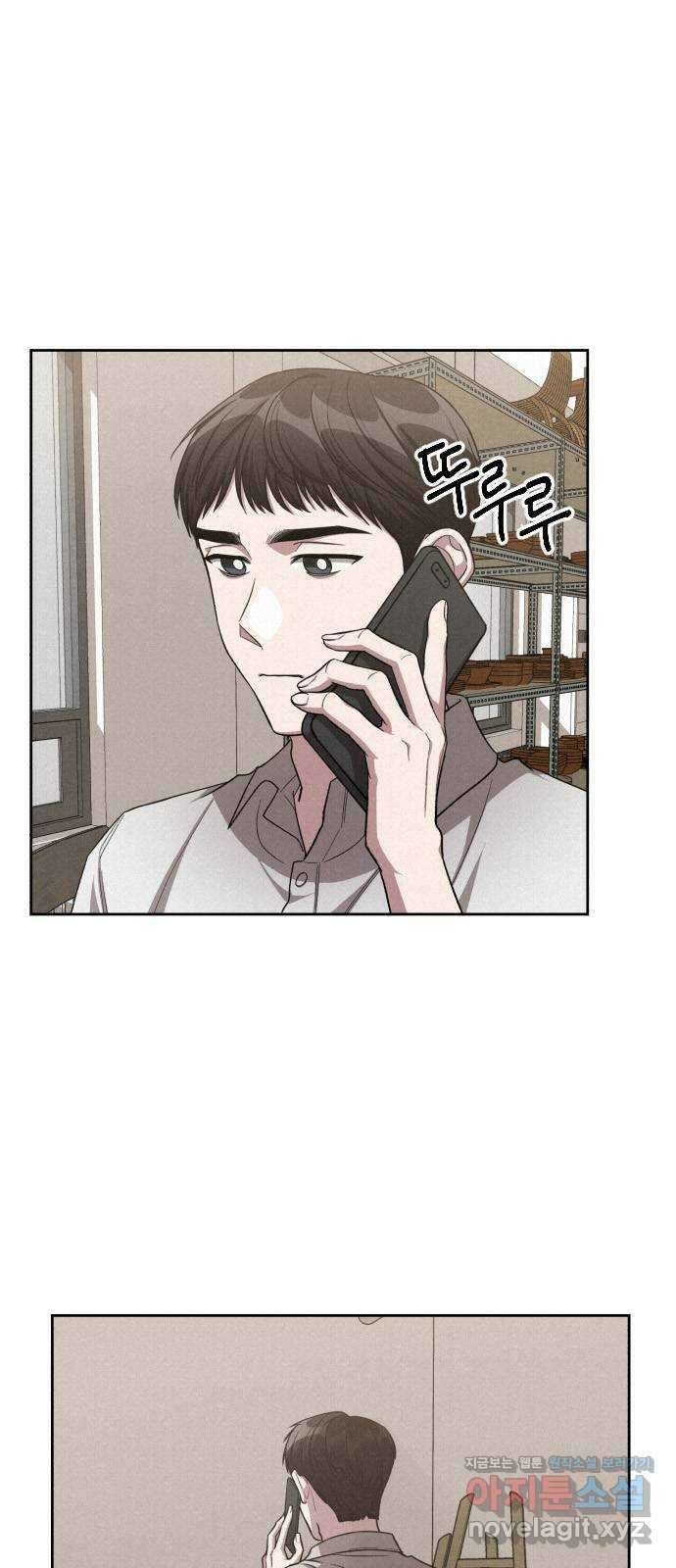 걔의 질투 14화 1