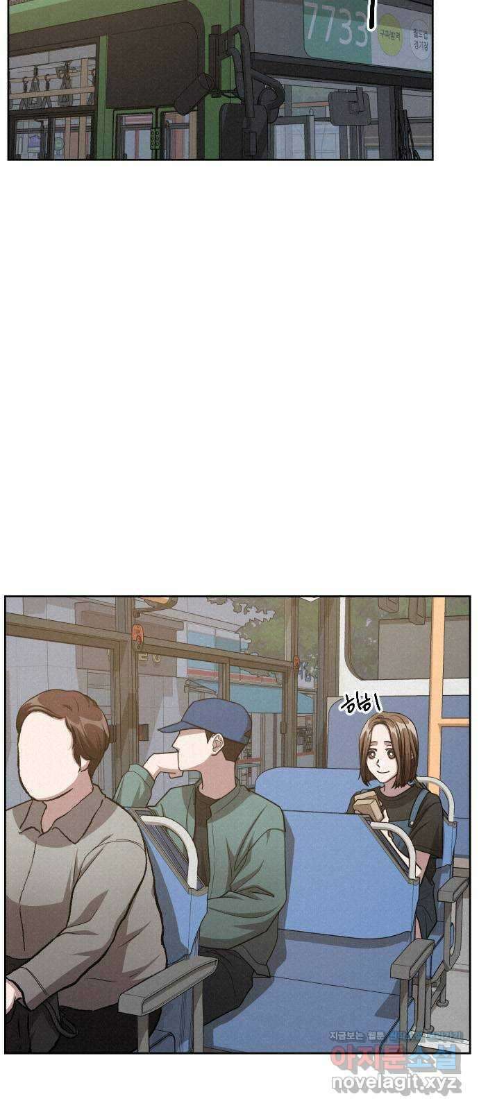 걔의 질투 14화 5