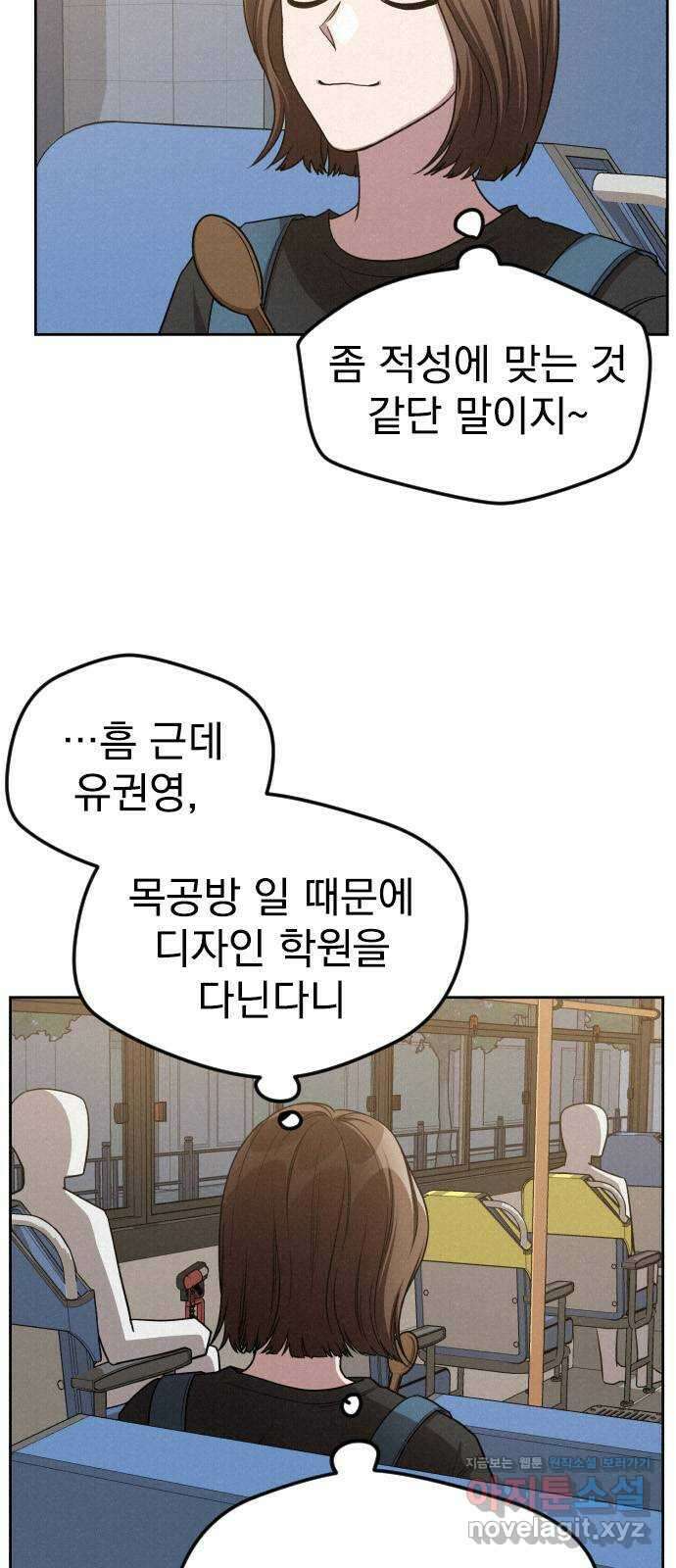 걔의 질투 14화 7