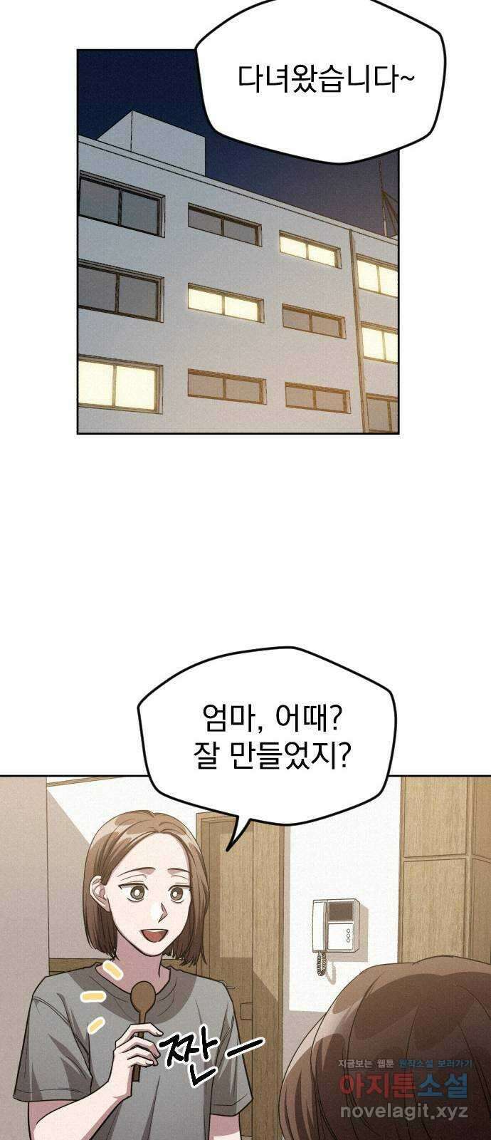 걔의 질투 14화 10