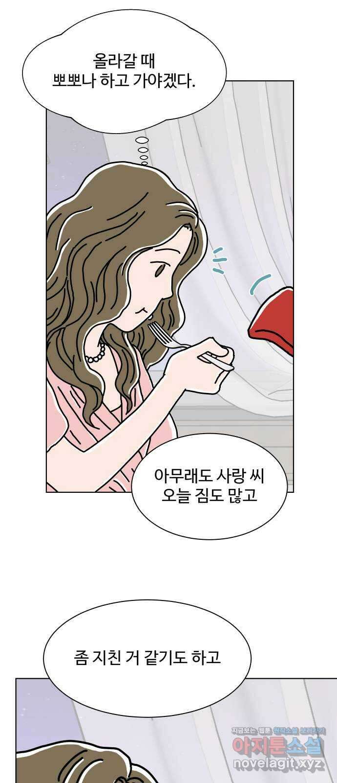 당신의 사랑 20화 1