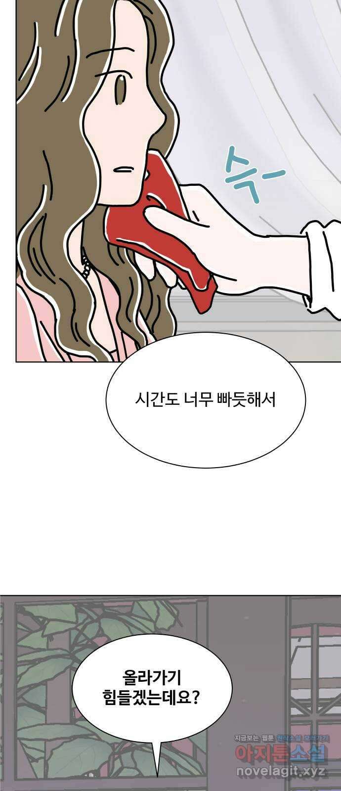 당신의 사랑 20화 2