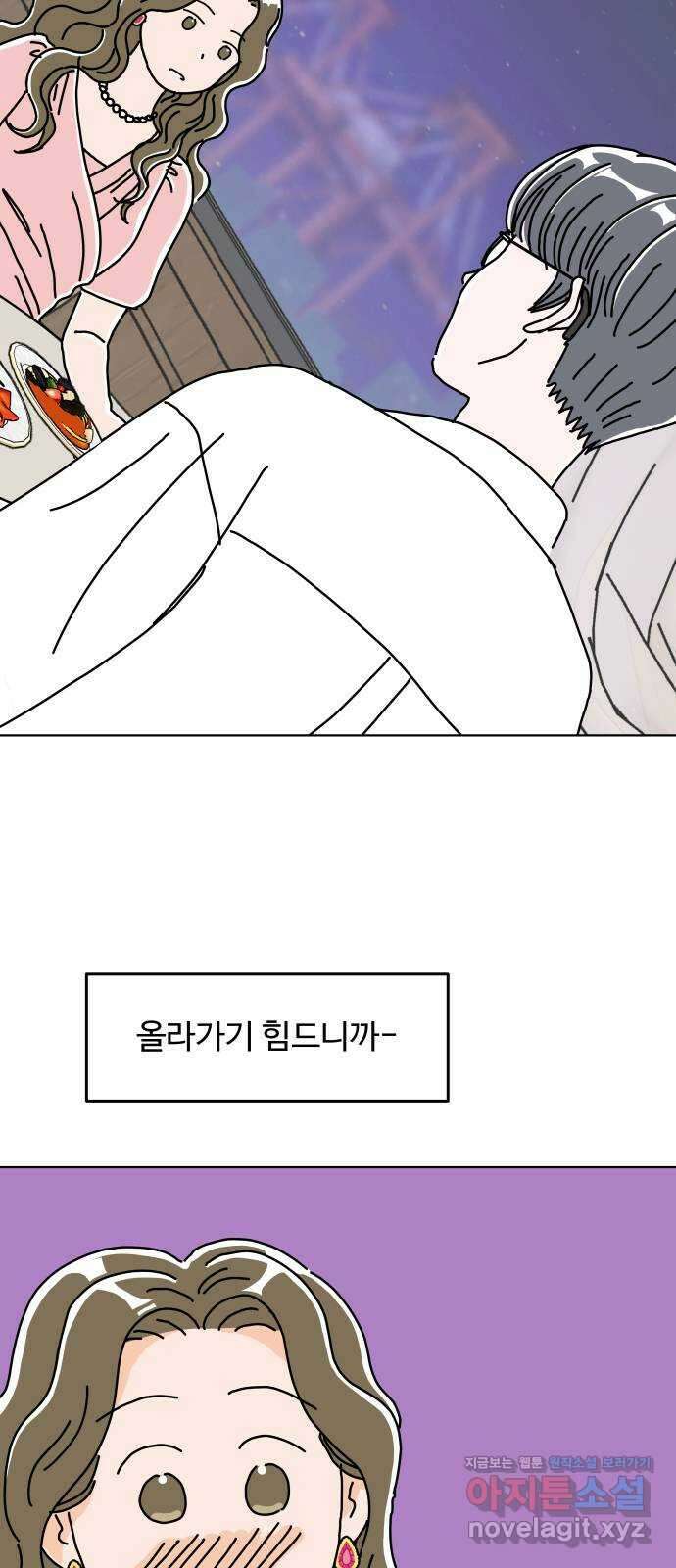 당신의 사랑 20화 5