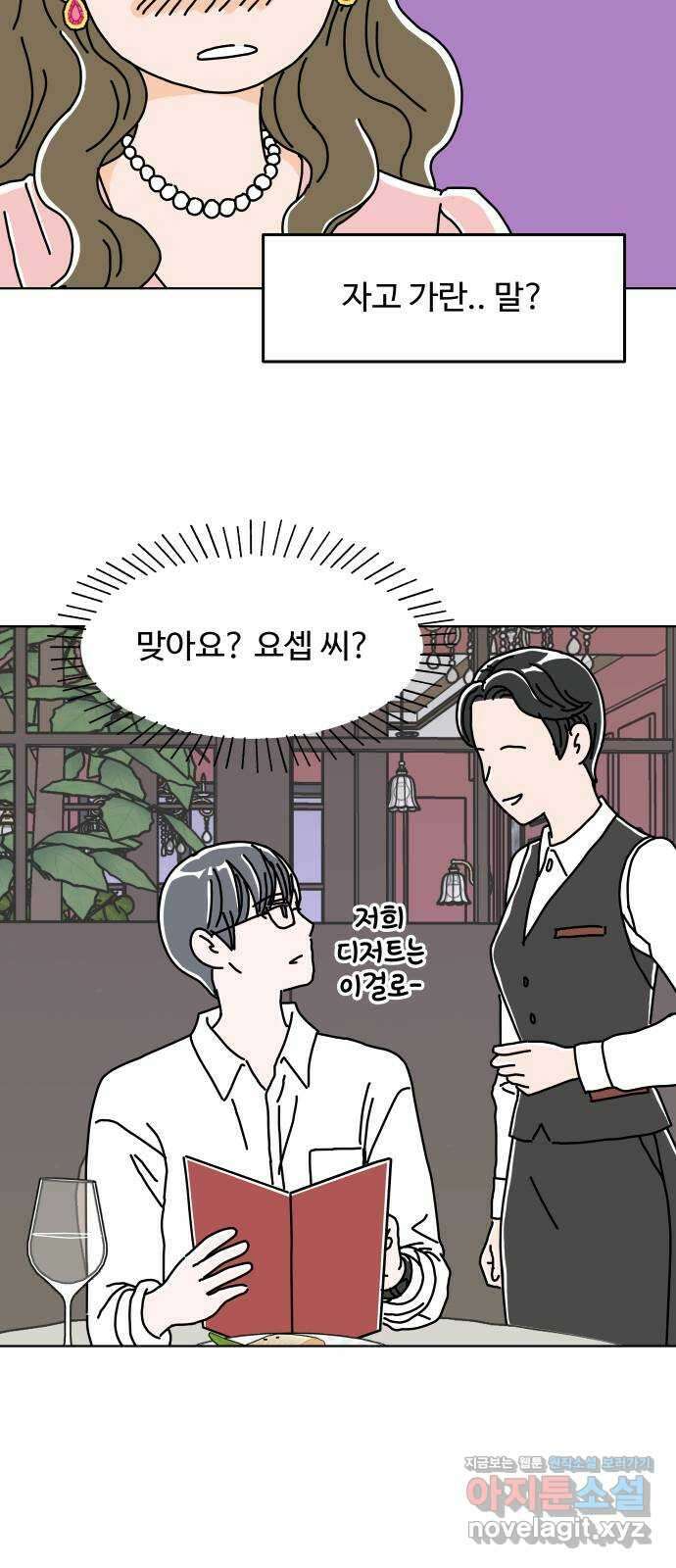 당신의 사랑 20화 6