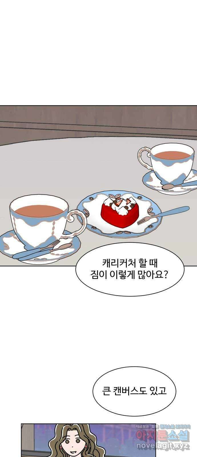 당신의 사랑 20화 7