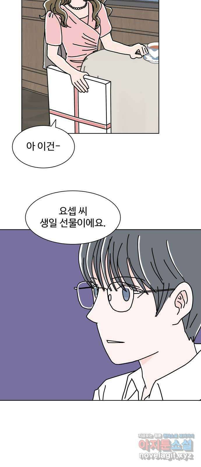 당신의 사랑 20화 8