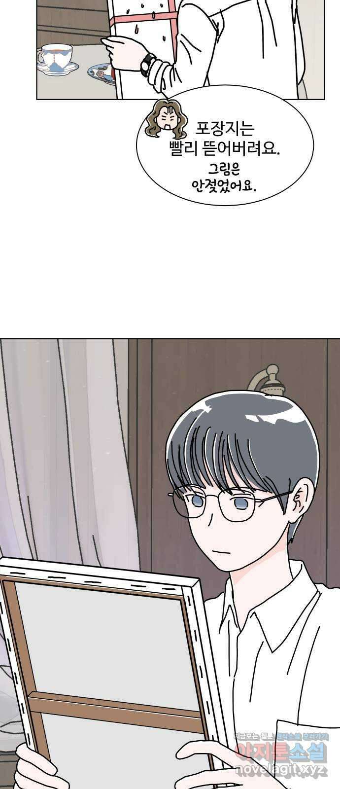 당신의 사랑 20화 10