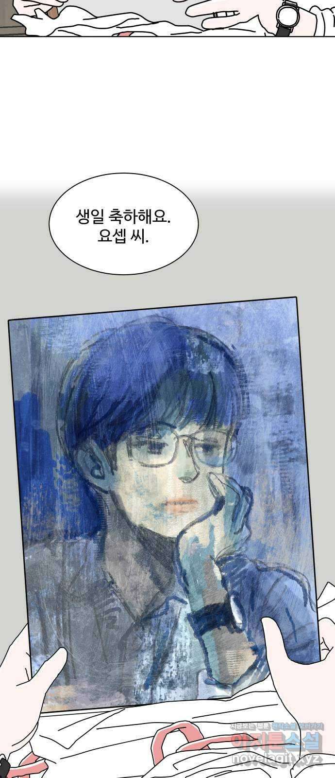 당신의 사랑 20화 11