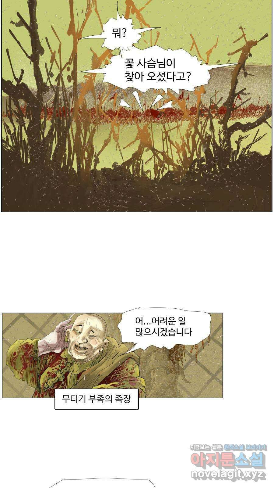 몽홀 시즌2 제 53화 담판 - 4 4