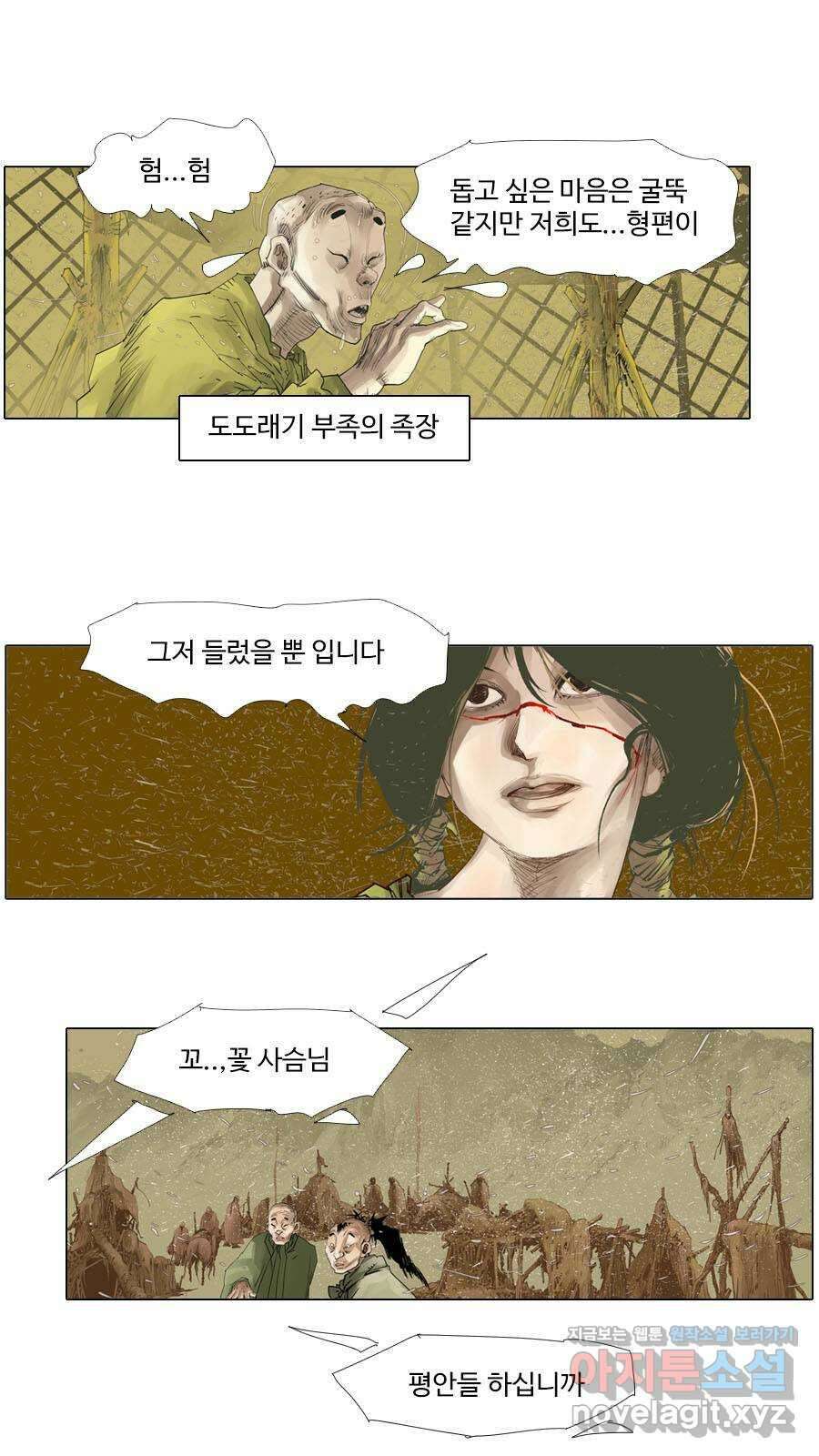 몽홀 시즌2 제 53화 담판 - 4 6