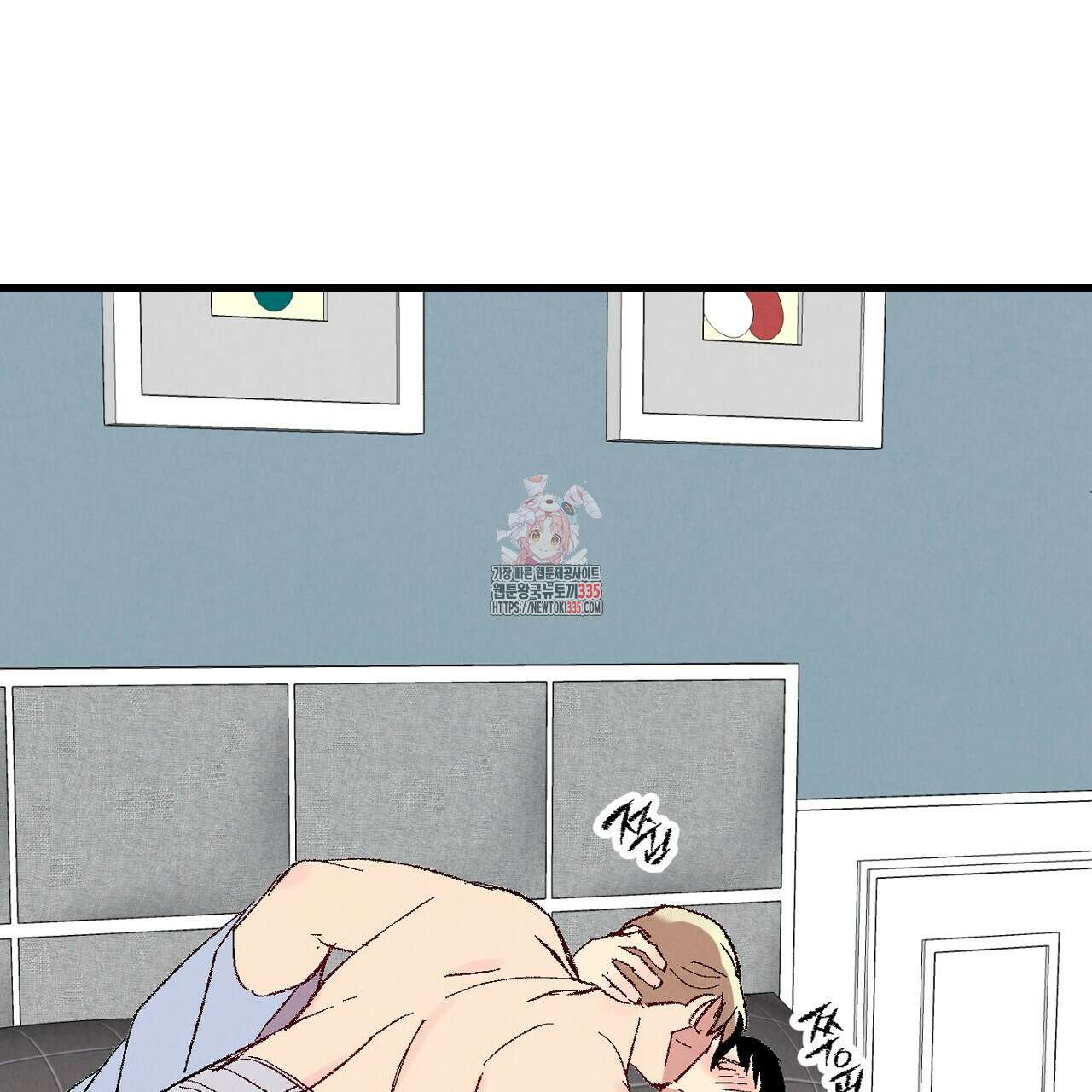 퍼펙트 버디 FUCK-PECT BUDDY 94화 1