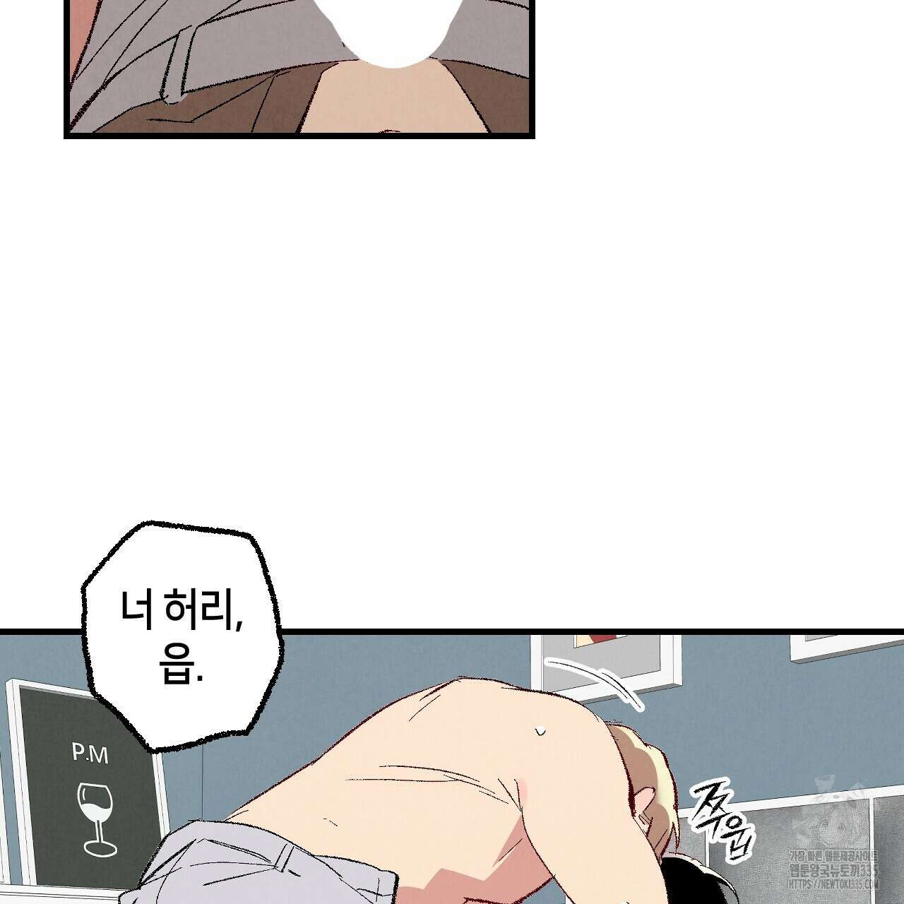 퍼펙트 버디 FUCK-PECT BUDDY 94화 11