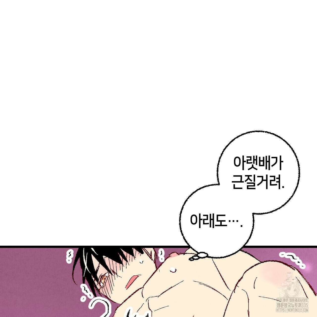 퍼펙트 버디 FUCK-PECT BUDDY 94화 19