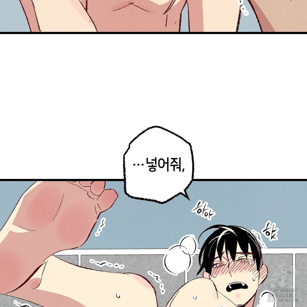 퍼펙트 버디 FUCK-PECT BUDDY 94화 22