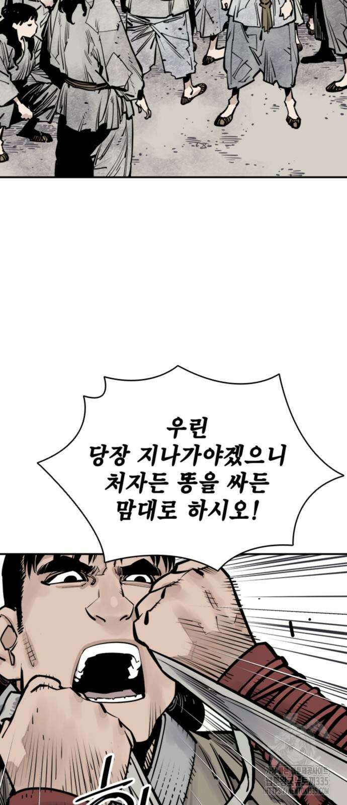 사신 70화 2