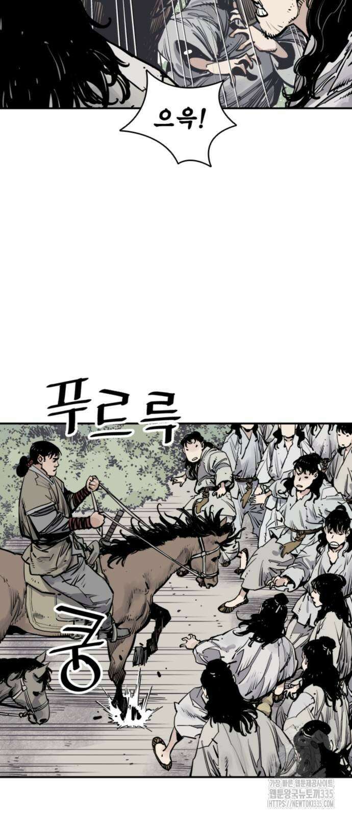 사신 70화 4