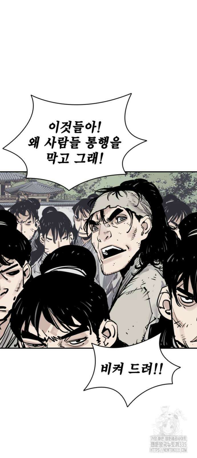 사신 70화 5