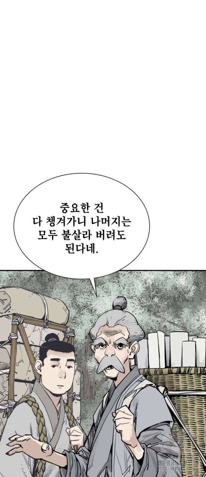 사신 70화 9
