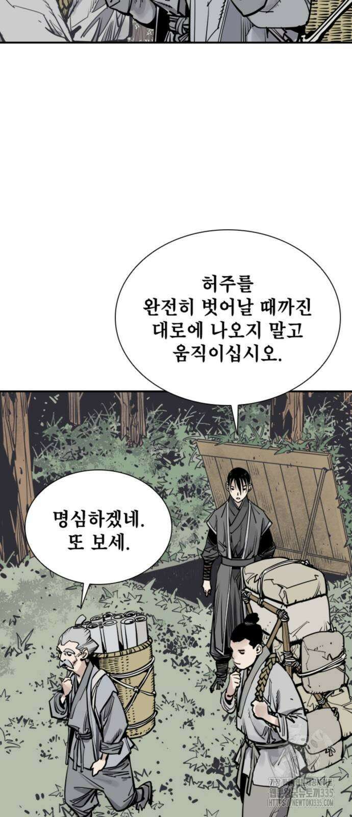 사신 70화 10