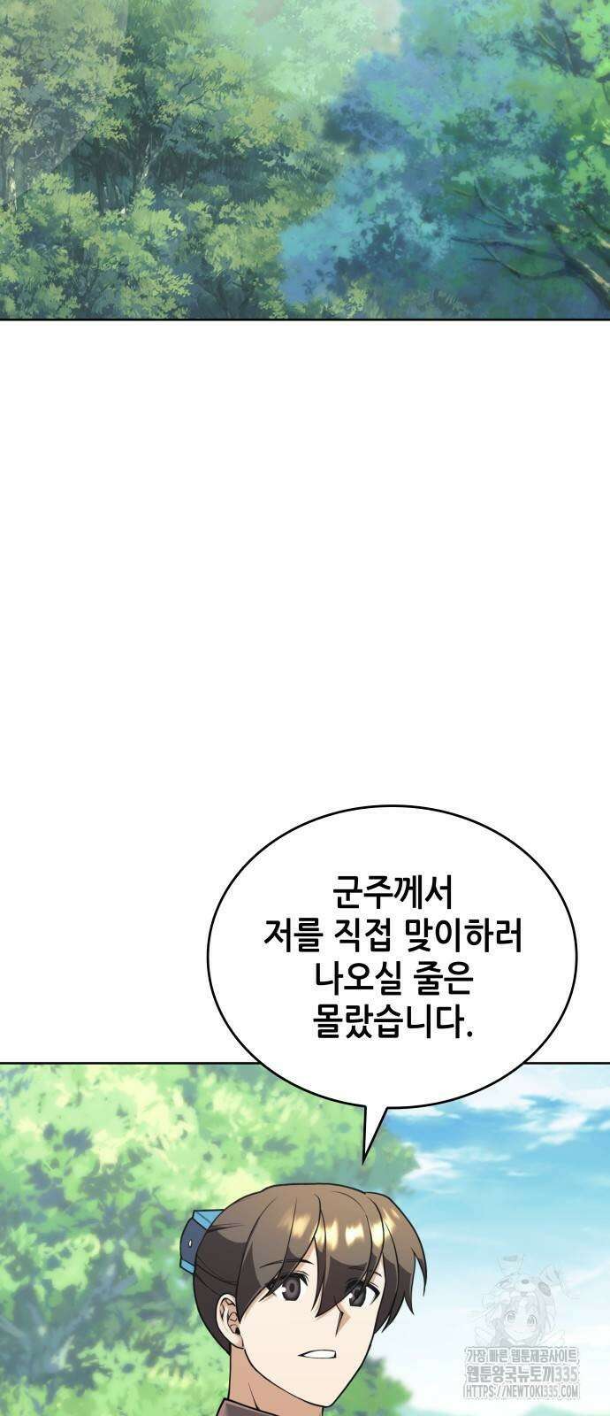 낙향문사전 2부 142화 2