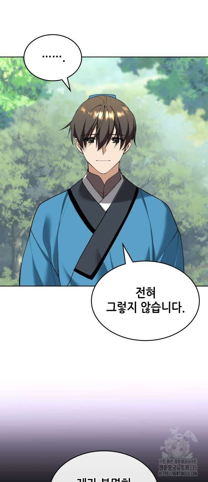 낙향문사전 2부 142화 7