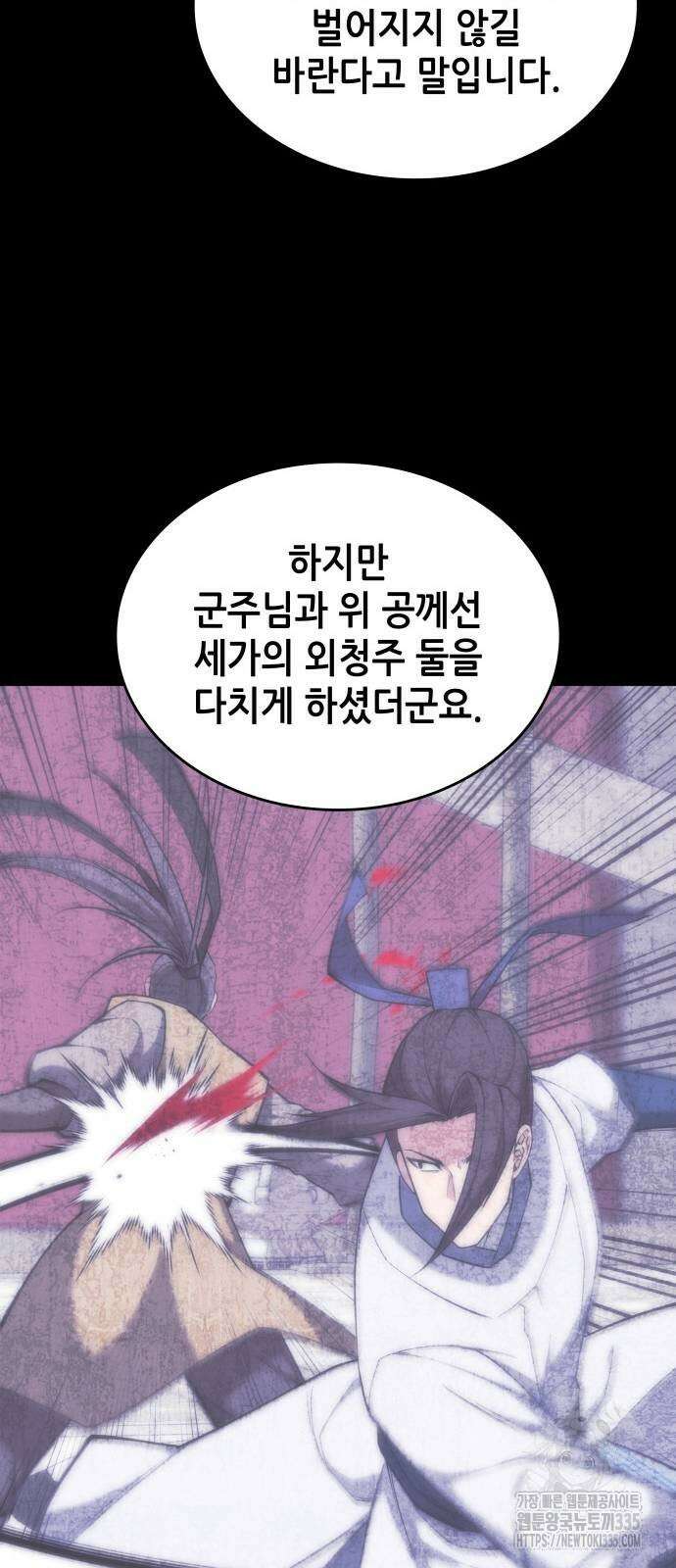 낙향문사전 2부 142화 9
