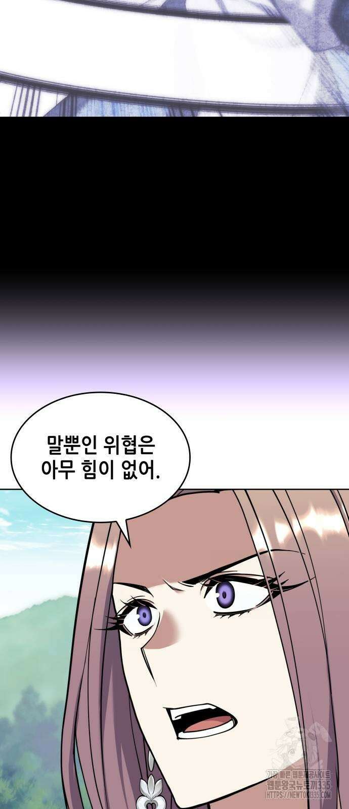 낙향문사전 2부 142화 10