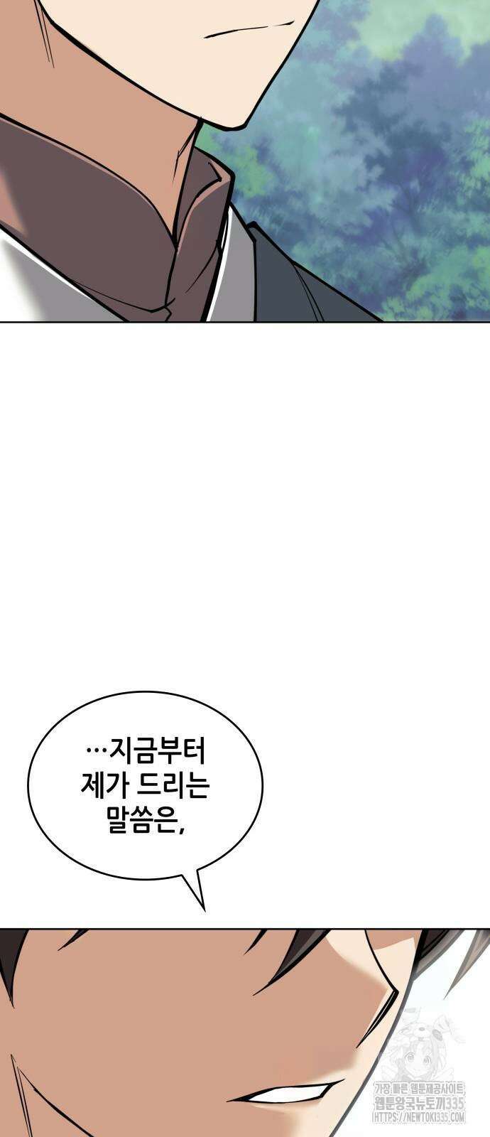 낙향문사전 2부 142화 12