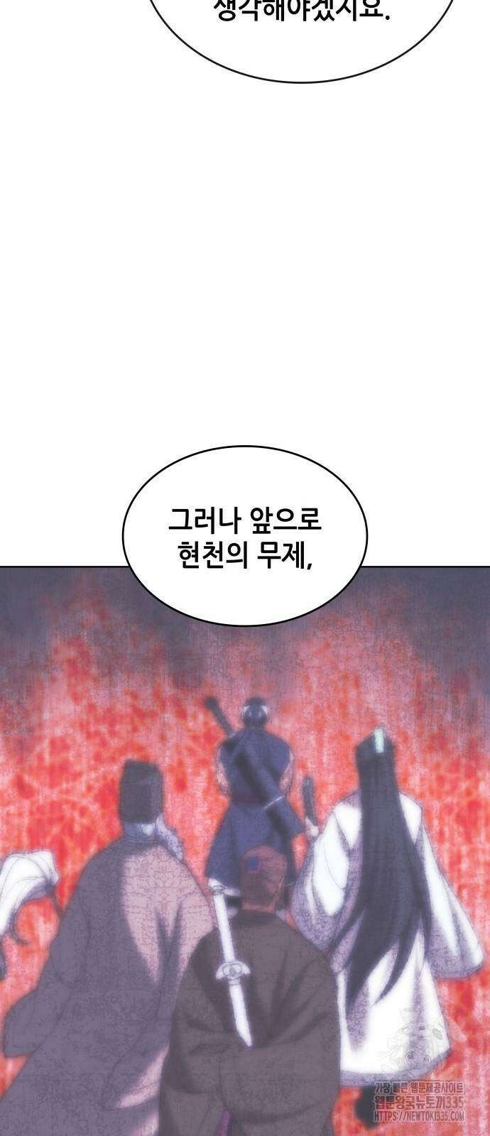 낙향문사전 2부 142화 15