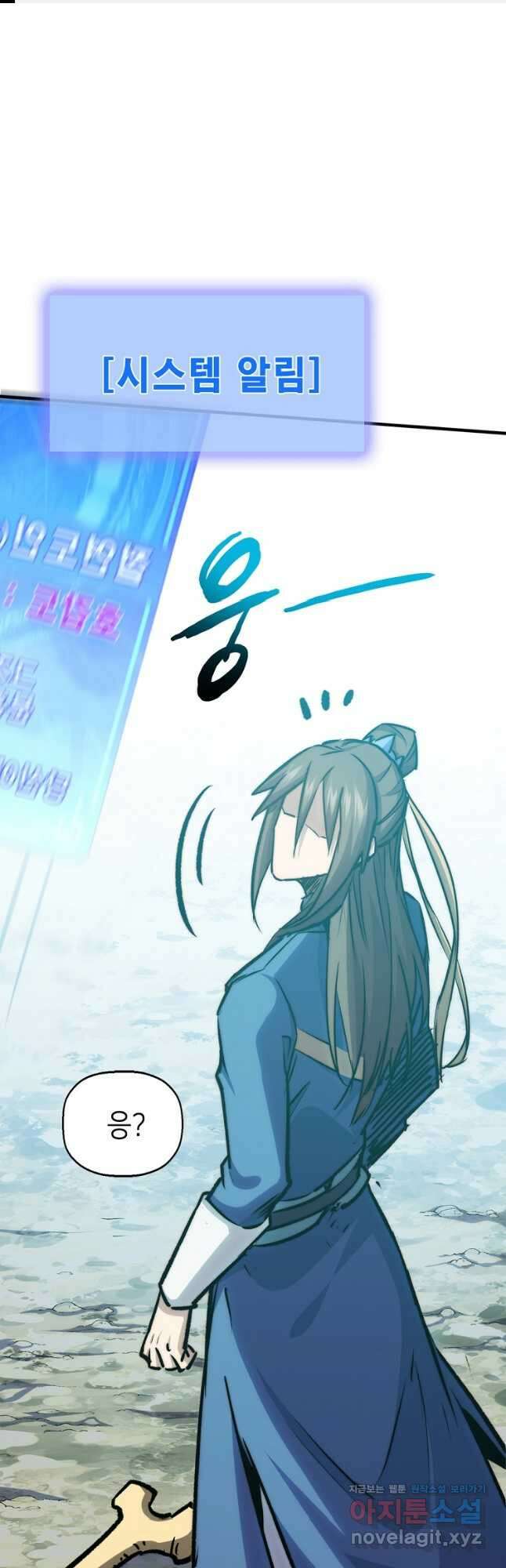 초초수련천년 99화 1